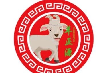 Yang Zhengyuan Lamb Soup (HuaYuan Road Branch)