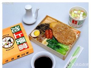 Chishang Bento (HuaYuan Road Branch)