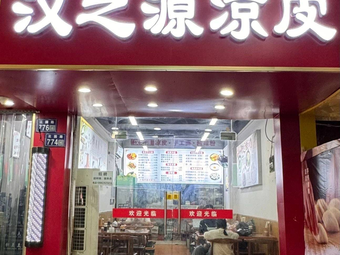 Han Zhi Yuan Cold Noodles