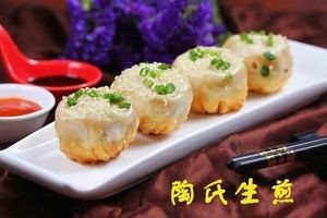 Tao's Pan-fried Dumpling House (Huayuan Road Branch)