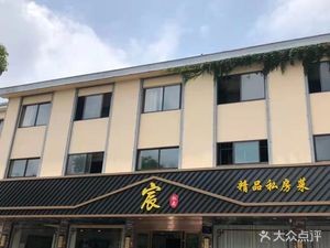 Chenchen Canteen (Lucheng Road Store)