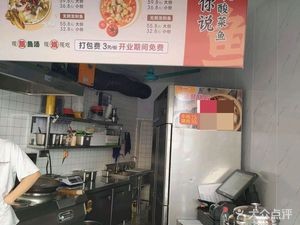 Fish You Say Sour Fish