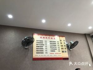 Wanzhou Mian Guan (Louyuan Road Branch)