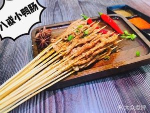 Bajie Roast Pig Feet (Xinyuan Branch)