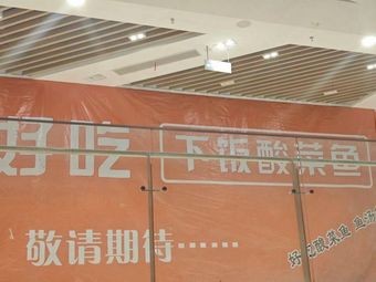 Fish Delicious, Tasty Sour Fish