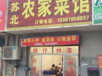 Farmhouse Cuisine Restaurant