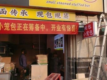 Hangzhou Soup Dumplings