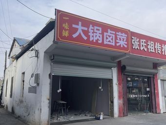 One Taste Fresh Large Pot Braised Vegetables