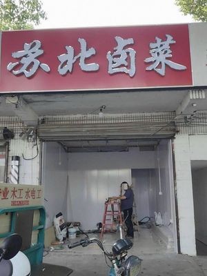 Subei Braised Dishes