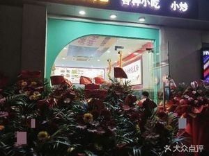 Guizhou Luoguo Specialty Snack (Huaxi Panju North District Branch)