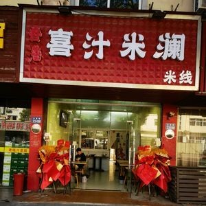 Hong Kong Xi Zhi Mi Lan Noodles