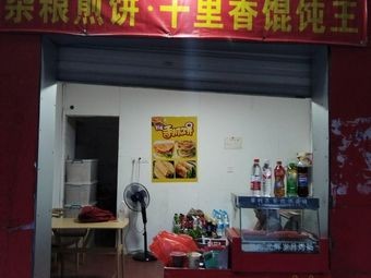 Mixed Grain Pancake · Qianliang Tofu Soup