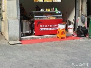 Xiaoyao Town Li Ji Hu La Tang & Steamed Buns