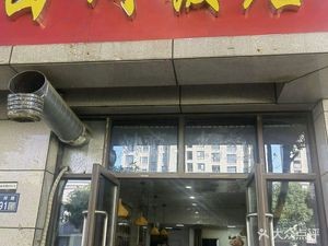 Sichuan Restaurant (Guangming Xingzuo Garden Branch)