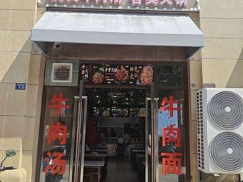 Huangshan Rice and Vegetables (Siji Garden Store)