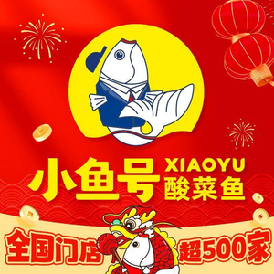 Xiaoyuhao Sour Fish Soup (Kunshan Zhongke Plaza Branch)