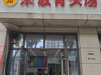 Old Anhui Rice and Bone Soup (Huajiao Town Store)