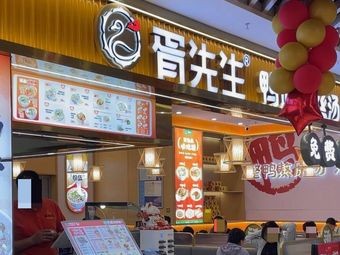 Mr. Xu's Duck Blood Vermicelli Soup (Huajiao Greenery Branch)