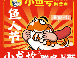 Little Fish Acid Fish & Grilled Fish (JD Industrial Park Branch)