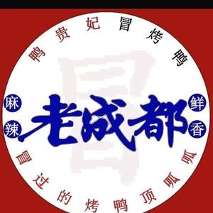 Old Chengdu Mao Kao Ya (Huaqiao Branch)