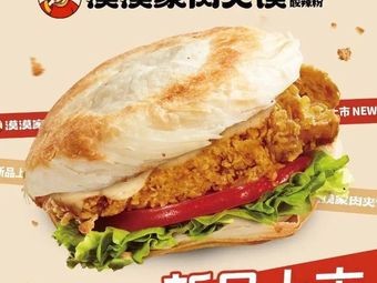 Momo's Super Tongguan Meat Bun (Mengshijie Branch)