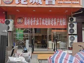 Kuncheng Xiang · Stir-fried · Self-service · Fast Food (Meichecheng Branch)