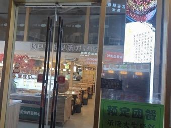 Smart Choice Fast Food