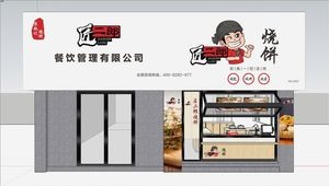 Jiang Er Lang Bao (Zhongke Yuan Branch)