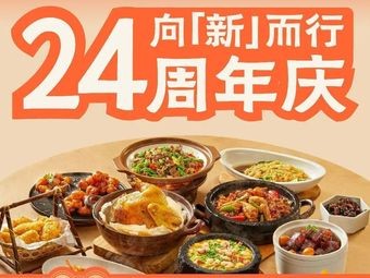 New Discovery (Kunshan Huajiao World City Branch)