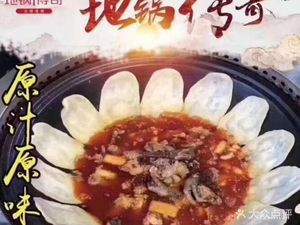 Di Guo Chu Niang (Hua Qiao Store)