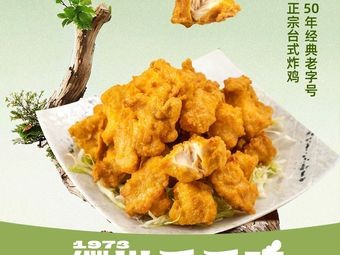 1973 Jiguang Fragrant Chicken (Kunshan Greenfield Riverside Branch)