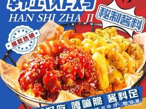 KimMin-Hee Korean Fried Chicken (Huaqiao 2nd Store)