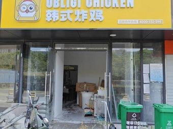Obligi Chicken Korean Fried Chicken (Huajiao Branch)