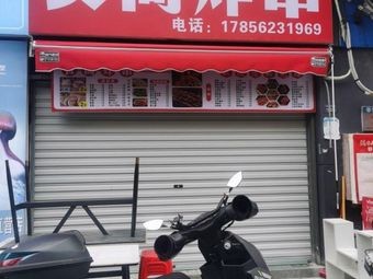 Food Trend Fried Skewers