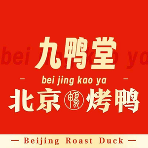 Jiuya Tang Beijing Roast Duck (Kunshan Huajiao Branch)