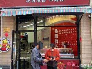 Quwei Quzhou Duck Head (Jinjie Road Store)