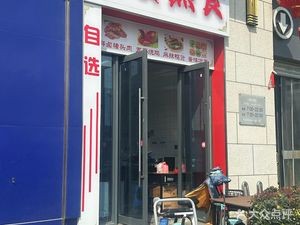 Shanxi Grandma's Prepared Food