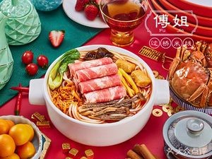 Fu Jie Crossing Rice Noodles (Keyi Lan Ting Store)