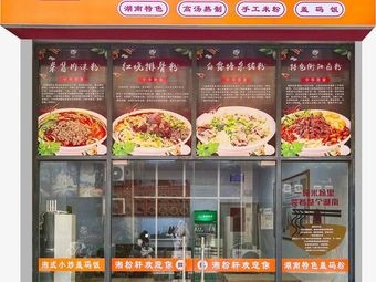 Killing Pork Powder (Covered Rice Bowl · Rice)