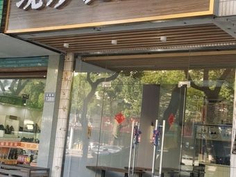 Naishenxian Chaojiao Dumpling Noodle (Huagonglu Store)