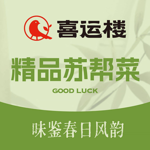 Xiyunlou · Premium Suzhou Cuisine (Huajiao Branch)