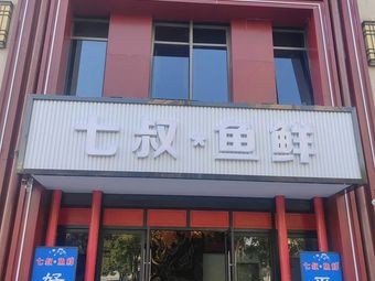 Kunshan Qixu Catering Management Co., Ltd.