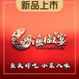 Fish and Chili Banquet (Huajiao Branch)