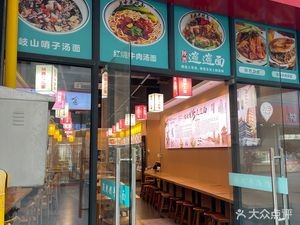 Shanxi Grandma Handmade Noodles