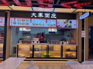 Da Qin Mian Zhuang (Jinjie Road Branch)