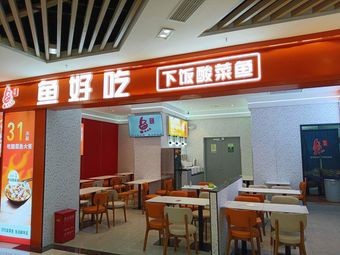 Fish Delicious (Huajiao RT-Mart Branch)