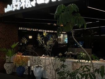 Shan Ye Ban Zha · Yunnan-Guizhou-Sichuan Bistro (Huajiao Zhongjun World City Store)