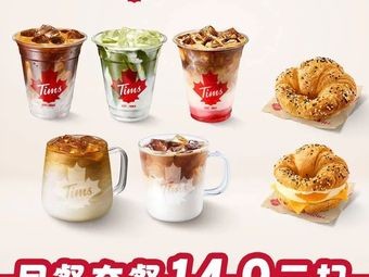 Tims Heavenly Coffee (Suzhou Kunshan Huajiao Zhunjun World City Branch)