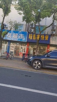 Wanxiang Home-style Dish (Garden Road Branch)