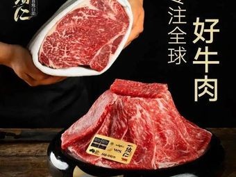 Ichigo ni Sukiyaki Buffet (Huajiao Zhongjun World City Store)